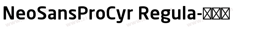 NeoSansProCyr Regula字体转换